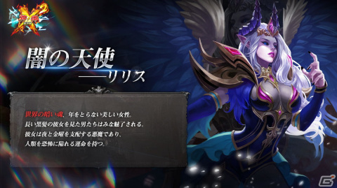 「クロススクエア：神vs神の超決戦」の正式リリース日が10月10日に決定！ガブリエルやセシアなど登場する天使の情報が公開の画像8
