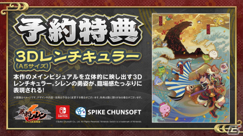 「風来のシレン6」のメインビジュアルが公開！不思議のダンジョンのシステム情報やアナウンストレーラーもの画像14