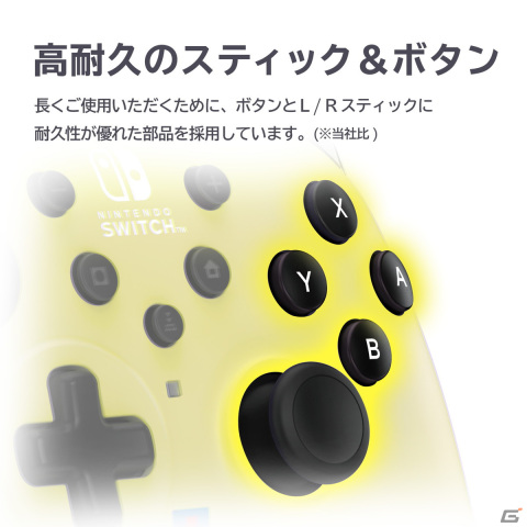 「ホリパッド TURBO for Nintendo Switch/PC ライトパープル/ライムイエロー」が11月に発売！の画像5
