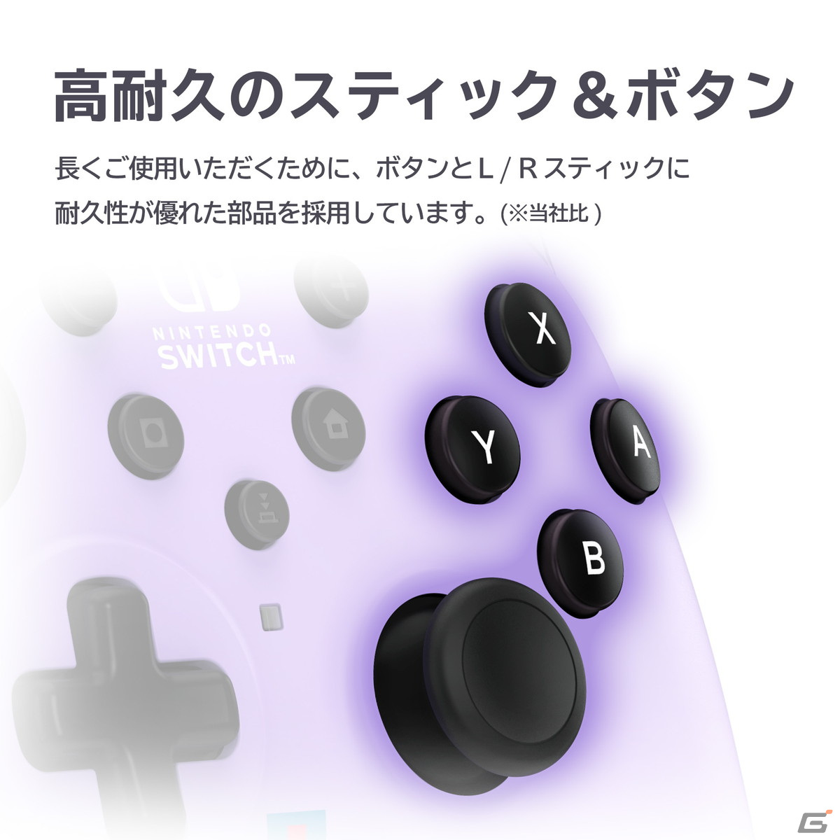 「ホリパッド TURBO for Nintendo Switch/PC ライトパープル/ライムイエロー」が11月に発売！の画像4
