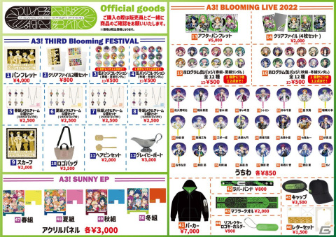 「A3! BLOOMING LIVE 2022」衣装展＆応援上映会の一般発売が10月6日19時に開始！グッズやCDなどの物販情報も公開の画像2
