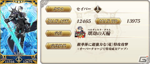 「FGO」オーディール・コールの新任務が開放！★5（SSR）シグルド、★5（SSR）始皇帝をピックアップした召喚もの画像5