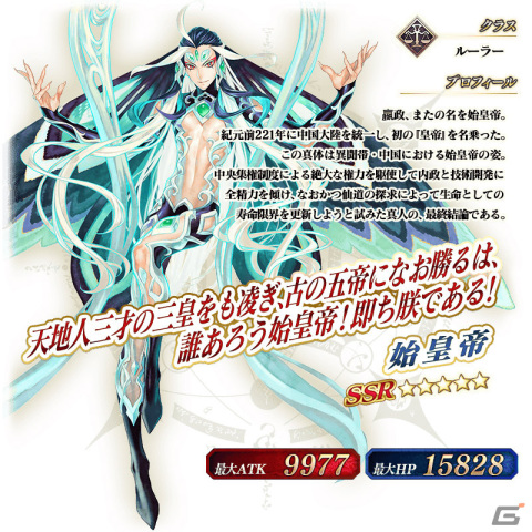 「FGO」オーディール・コールの新任務が開放！★5（SSR）シグルド、★5（SSR）始皇帝をピックアップした召喚もの画像6