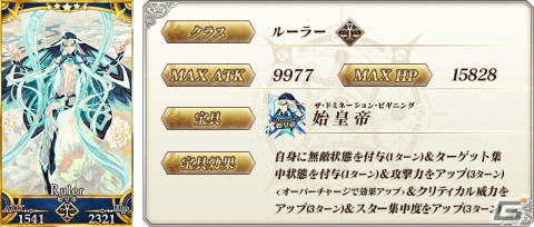 「FGO」オーディール・コールの新任務が開放！★5（SSR）シグルド、★5（SSR）始皇帝をピックアップした召喚もの画像7