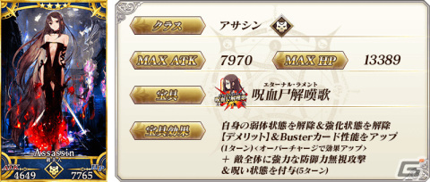 「FGO」オーディール・コールの新任務が開放！★5（SSR）シグルド、★5（SSR）始皇帝をピックアップした召喚もの画像8