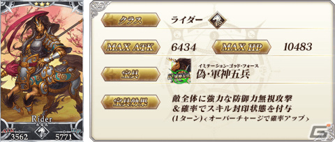 「FGO」オーディール・コールの新任務が開放！★5（SSR）シグルド、★5（SSR）始皇帝をピックアップした召喚もの画像9
