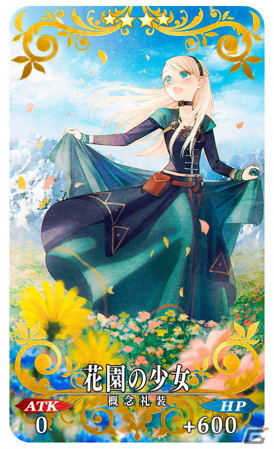 「FGO」オーディール・コールの新任務が開放！★5（SSR）シグルド、★5（SSR）始皇帝をピックアップした召喚もの画像11