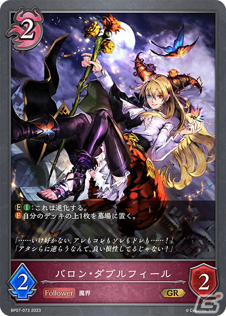 「Shadowverse EVOLVE」ブースターパック第7弾「森羅鋼鉄」よりクドラクをはじめとしたナイトメアの新カードを紹介！の画像4
