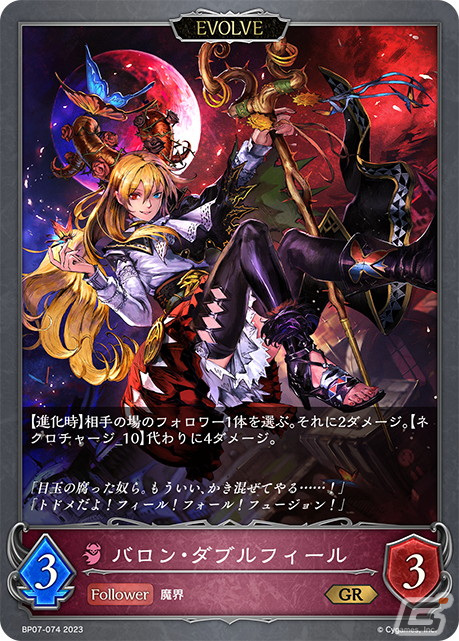 「Shadowverse EVOLVE」ブースターパック第7弾「森羅鋼鉄」よりクドラクをはじめとしたナイトメアの新カードを紹介！の画像5