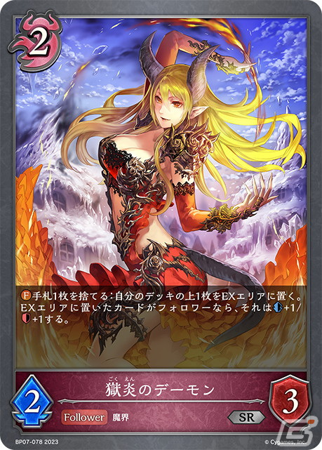 「Shadowverse EVOLVE」ブースターパック第7弾「森羅鋼鉄」よりクドラクをはじめとしたナイトメアの新カードを紹介！の画像6