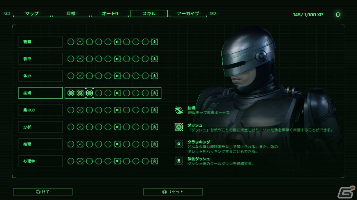 「RoboCop: Rogue City」ではロボコップのアップグレードも可能！RPG要素を紹介するトレーラーが公開の画像3