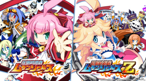 「圧倒的遊戯 ムゲンソウルズ」「圧倒的遊戯 ムゲンソウルズZ」DL版のプレオーダーが開始！の画像1