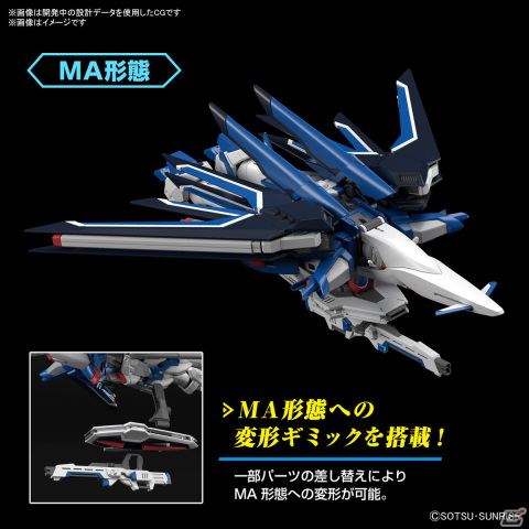 劇場版「機動戦士ガンダムSEED FREEDOM」ライジングフリーダムガンダムやイモータルジャスティスガンダムのメカビジュアルが解禁！の画像8