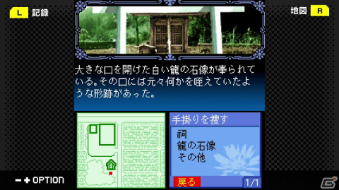 G-MODEアーカイブス+ 藤堂龍之介探偵日記 Vol.3「瑠璃色の睡蓮～伍彩龍伝説連続殺人事件～」が発売！20％オフセールも開催の画像6