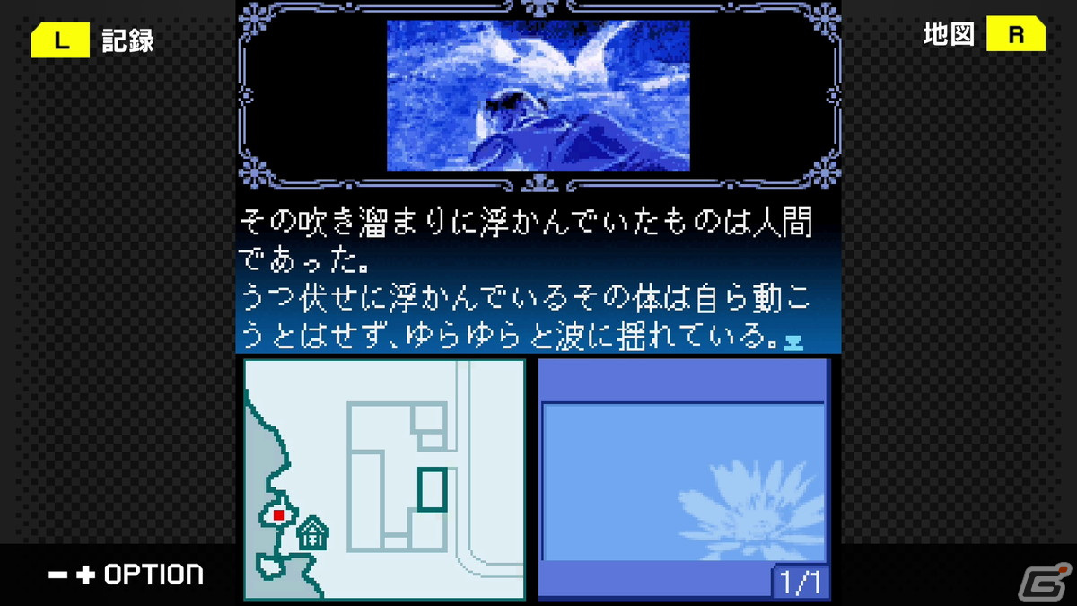 G-MODEアーカイブス+ 藤堂龍之介探偵日記 Vol.3「瑠璃色の睡蓮～伍彩龍伝説連続殺人事件～」が発売！20％オフセールも開催の画像5