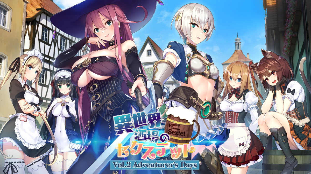 Switch版「異世界酒場のセクステット」シリーズの累計30万DL突破記念セールが開催！Vol.1が100円、Vol.2＆Vol.3も400円の画像5