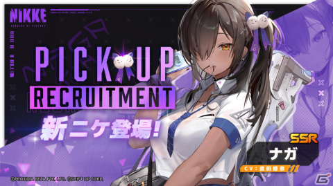 「勝利の女神：NIKKE」姉妹のように仲の良い2人組新SSRキャラクター「ナガ」＆「ティア」が登場！の画像2