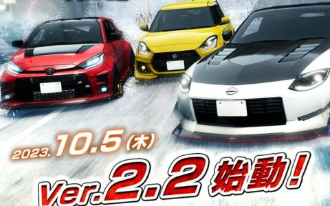 「頭文字D THE ARCADE」新コース「土坂（雪）」や「BGM カスタマイズ」機能が実装されるVer.2.2アップデート実施！