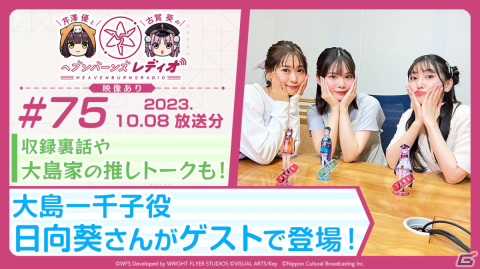 公式番組「ヘブバン情報局 Vol.55」が本日20時より生配信！新ストーリーイベントのPVやバトルイベント「恒星掃戦線」実機プレイを放送の画像2