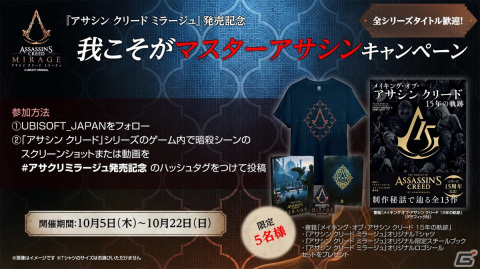 「アサシン クリード ミラージュ」が発売！中東を舞台にバシムがマスターアサシンへと成長する過程が描かれるの画像2