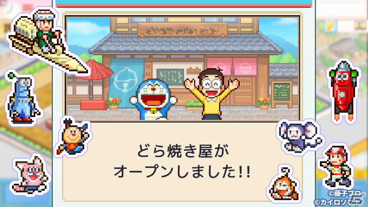 「ドラえもんのどら焼き屋さん物語」が2024年にリリース！ドット絵のドラえもんたちが登場するどら焼き屋さん経営シミュレーションゲームの画像8
