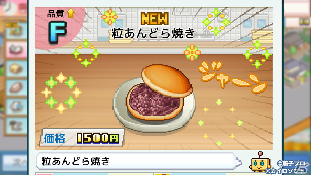「ドラえもんのどら焼き屋さん物語」が2024年にリリース！ドット絵のドラえもんたちが登場するどら焼き屋さん経営シミュレーションゲームの画像9