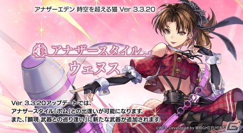 「アナザーエデン」新たに「ポム」（CV：金元寿子）のアナザースタイルが登場！「アナデンまつり2023秋」が10月24日19時から配信の画像2
