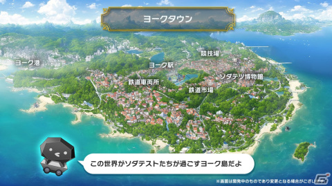 鉄道を集めて、育てる新感覚の育成ゲーム「ソダテツ」が今冬にiOS/Androidでリリース！コンテストを勝ち抜いてマスターソダテストを目指せの画像10