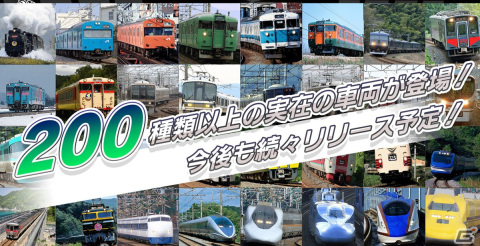 鉄道を集めて、育てる新感覚の育成ゲーム「ソダテツ」が今冬にiOS/Androidでリリース！コンテストを勝ち抜いてマスターソダテストを目指せの画像13
