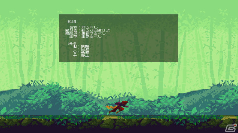 自走する忍者を操作し邪魔する敵は切り伏せるアクションゲーム「ツクールシリーズ Ninja Runner」がSwitchで配信開始！の画像2
