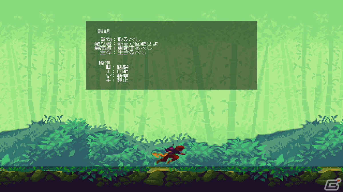 自走する忍者を操作し邪魔する敵は切り伏せるアクションゲーム「ツクールシリーズ Ninja Runner」がSwitchで配信開始！の画像2