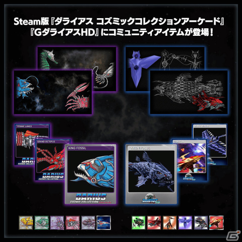 「ダライアスEXTRA Ver.」がPS4/Switchで単品販売！MD版「ダライアス」に更なるアップデートを加えたタイトルの画像5