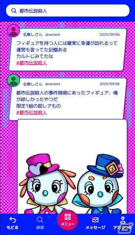 “SNSの闇”をテーマにしたオンラインリアル脱出ゲーム「SEARCH ACCOUNT」が予約販売開始！の画像3