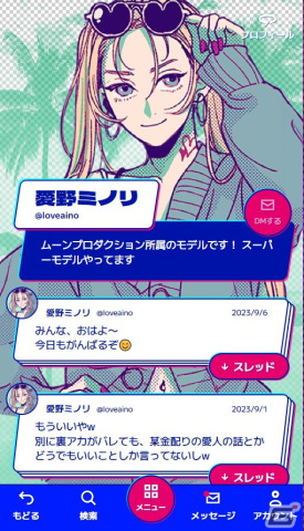 “SNSの闇”をテーマにしたオンラインリアル脱出ゲーム「SEARCH ACCOUNT」が予約販売開始！の画像4