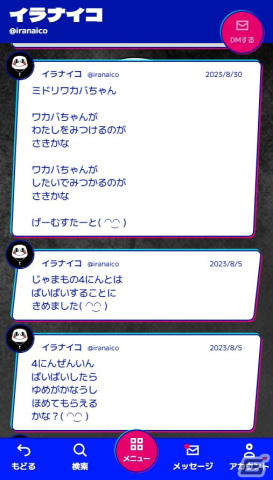 “SNSの闇”をテーマにしたオンラインリアル脱出ゲーム「SEARCH ACCOUNT」が予約販売開始！の画像5