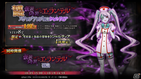 「MASS FOR THE DEAD」仮装姿のシャルティアとアウラが召喚に登場！イベント「仮装・偽装のエ・ランテル」も実施の画像2
