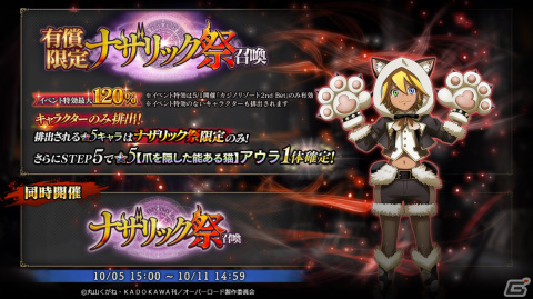 「MASS FOR THE DEAD」仮装姿のシャルティアとアウラが召喚に登場！イベント「仮装・偽装のエ・ランテル」も実施の画像4