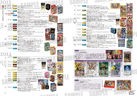 バトルスピリッツ 15thメモリアルブック」が発売！「バトスピ」15年間