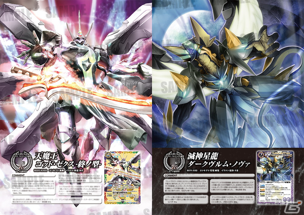 バトルスピリッツ 15thメモリアルブック」が発売！「バトスピ