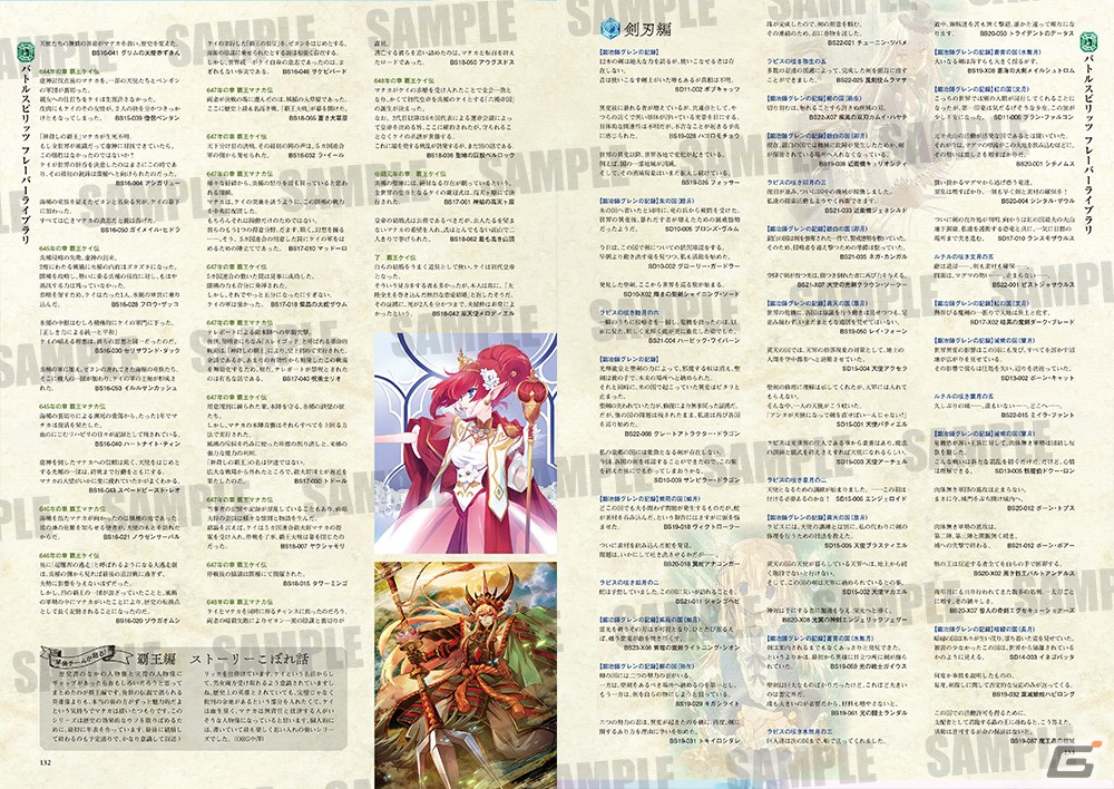 バトルスピリッツ 15thメモリアルブック」が発売！「バトスピ