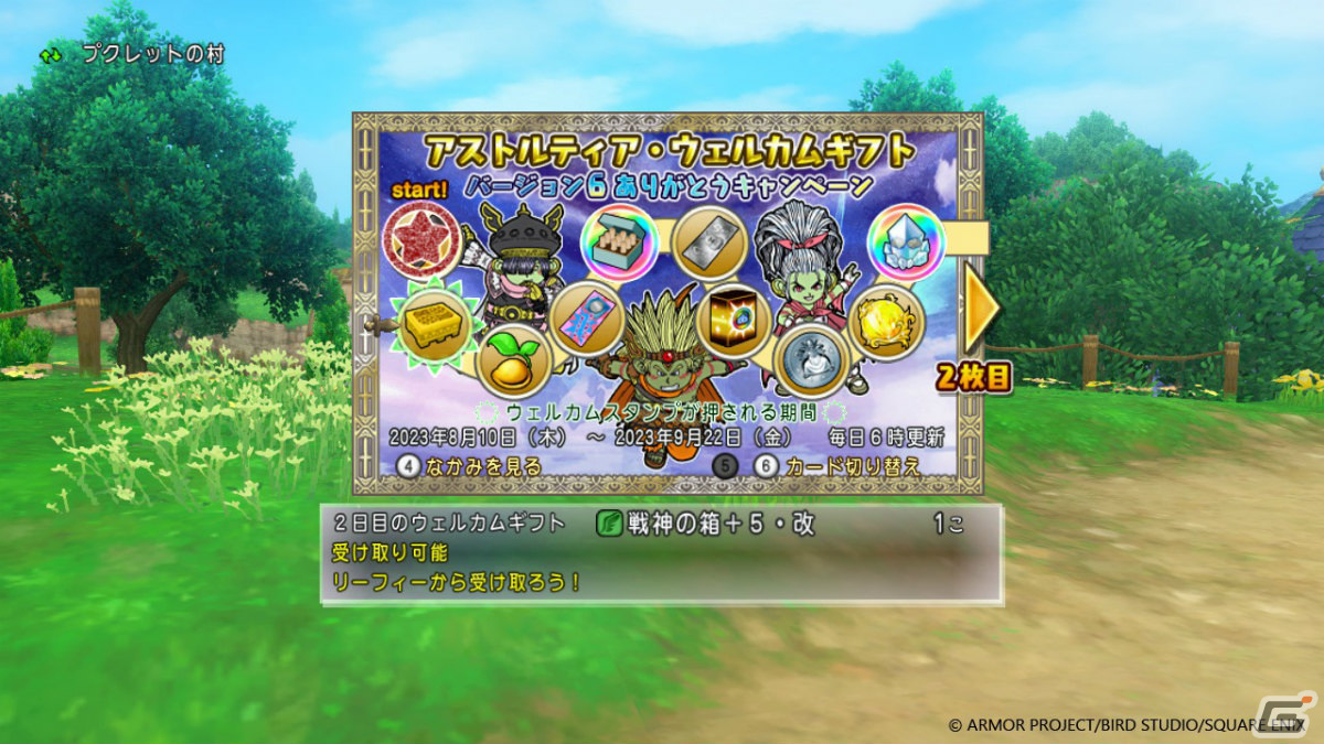 「ドラゴンクエストX　天星の英雄たち　オンライン」バージョン6.5［後期］がリリース！メインストーリー「天に煌めく星のごとく」後編が公開の画像8