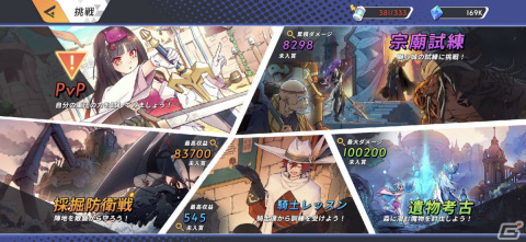 「Knightcore Kingdom～王領英雄～」の配信日が10月20日に決定！Amazonギフトカードが毎日1名に当たるキャンペーンも実施の画像12