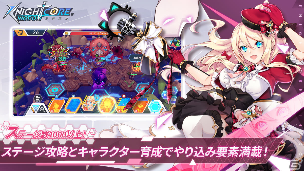「Knightcore Kingdom～王領英雄～」の配信日が10月20日に決定！Amazonギフトカードが毎日1名に当たるキャンペーンも実施の画像4