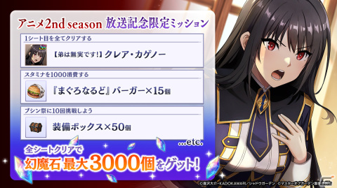 「カゲマス」でイベント「みんな笑顔に！ハロウィンナイト！」が開催！魔女衣装の［わんぱくウィッチ］デルタが登場の画像4