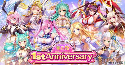 「宝石姫Reincarnation」正式リリース1周年を記念した8大キャンペーンが開催！星願祭限定宝石姫が登場する「1周年御礼ガチャ」もの画像1