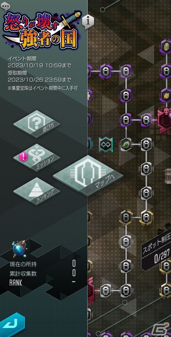 「D2 メガテン」に★5悪魔「地母神 カーリー【異世界】」が登場！東京奪還イベント「怒りが壊す強者の国」も開催の画像6