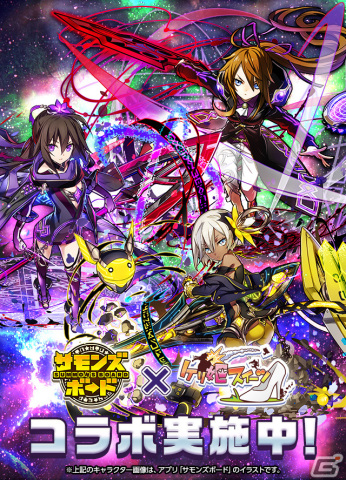 「ケリ姫スイーツ」で「サモンズボード」とのコラボが復刻開催！祈奏真姫アルシェ、黒奏真姫ノア、鋼黒装姫フォンセが再登場の画像1