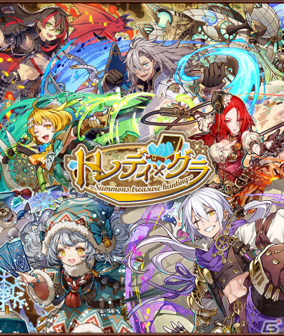 「サモンズボード」でイベント「トレディ・グラ～summons treasure hunting～」が開催！新キャラクター「パシル」や「ハギト」が登場の画像1