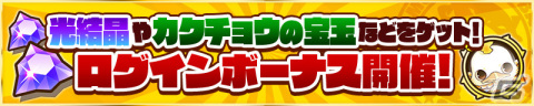 「サモンズボード」でイベント「トレディ・グラ～summons treasure hunting～」が開催！新キャラクター「パシル」や「ハギト」が登場の画像3