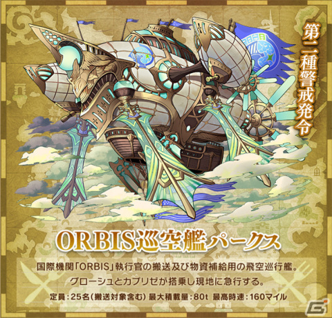 「サモンズボード」でイベント「トレディ・グラ～summons treasure hunting～」が開催！新キャラクター「パシル」や「ハギト」が登場の画像6